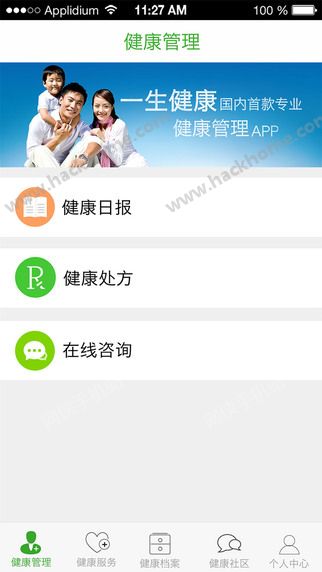 一生健康网app官方下载安装 v2.1.0