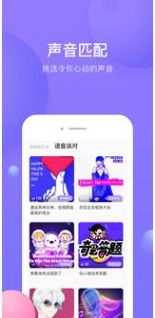 侧耳语音app软件下载 v1.0.0