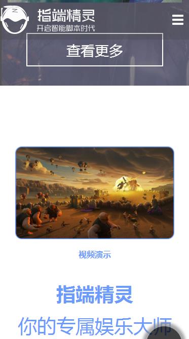 指端精灵官方下载app手机版 v1.5