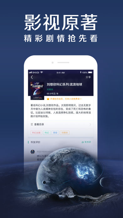 邻阅小说安卓版软件免费阅读app v4.0.2