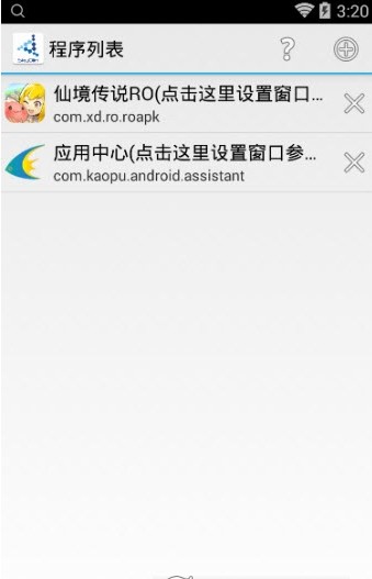 360分屏大师下载免root v1.0