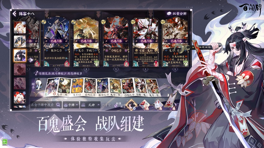 阴阳师百闻牌空弦绮话官方网易下载 v1.0.21701