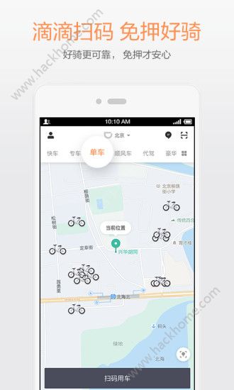 滴滴出行墨西哥app下载 v6.6.6