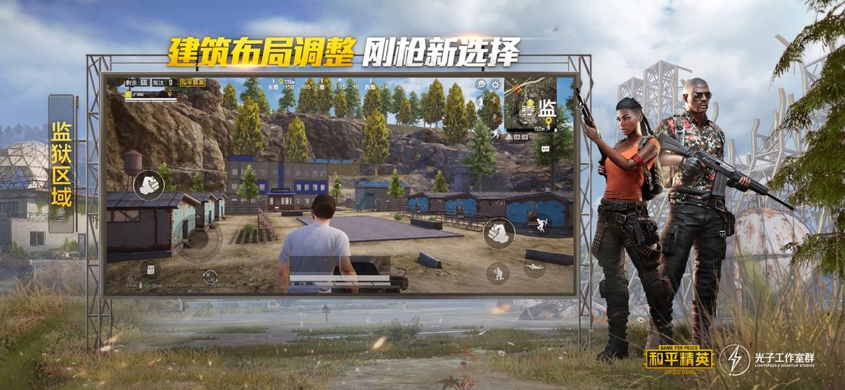 pubgmobile海岛2.0地图官方安装包 v3.3.0