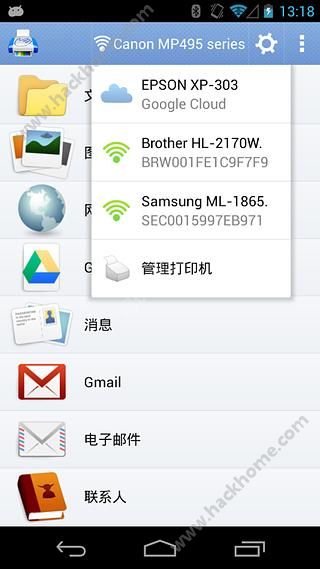 移动打印机手机版app软件下载 v8.1.0