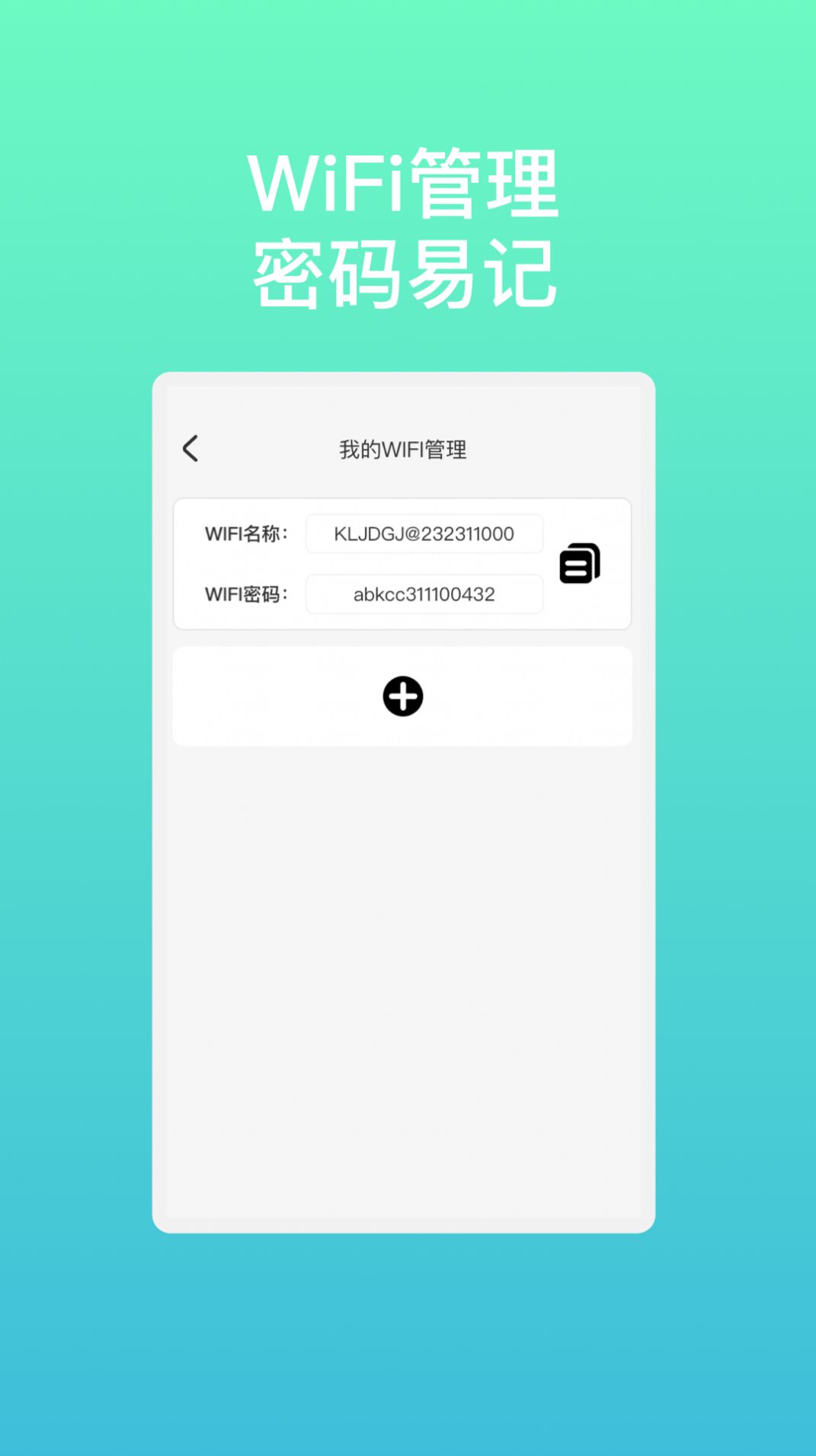 流光速连WiFi软件官方下载 v1.0.1