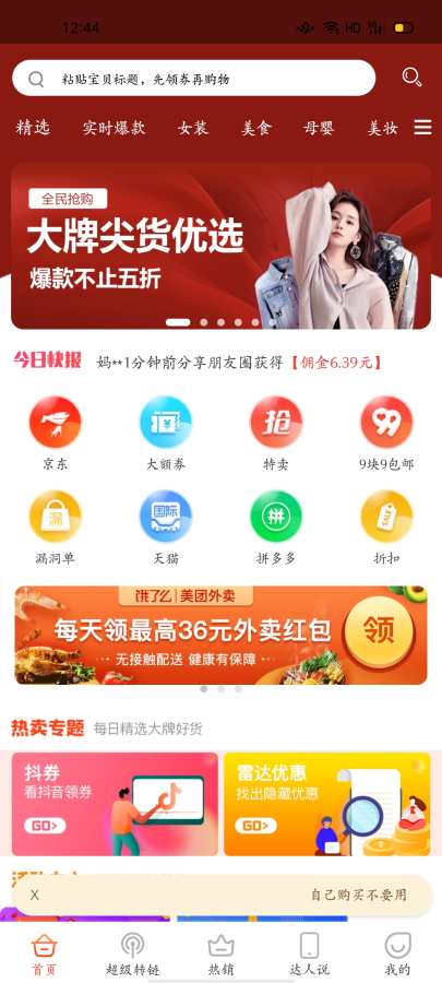 知麻王国app软件下载 v1.1.27