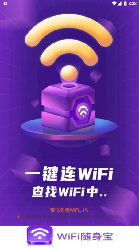 WiFi随身宝app最新版软件 v1.6.2