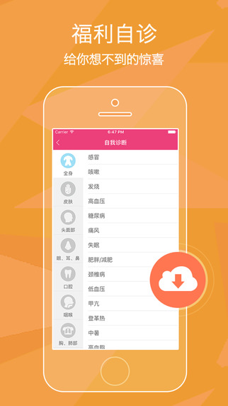 整形悦美官网客户端app v6.0.7