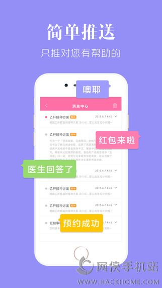 小贝壳乙肝治疗官方平台app下载 v1.6.5