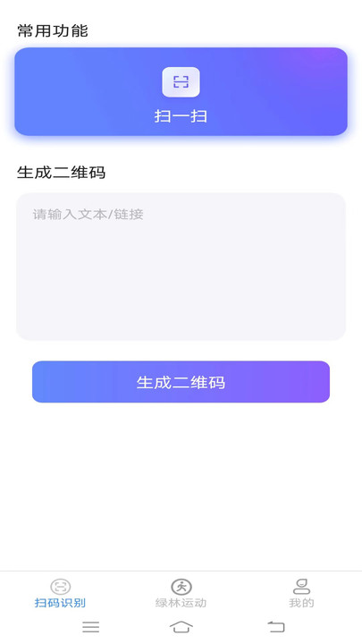 绿林扫描大师免费下载安装 v1.8.7