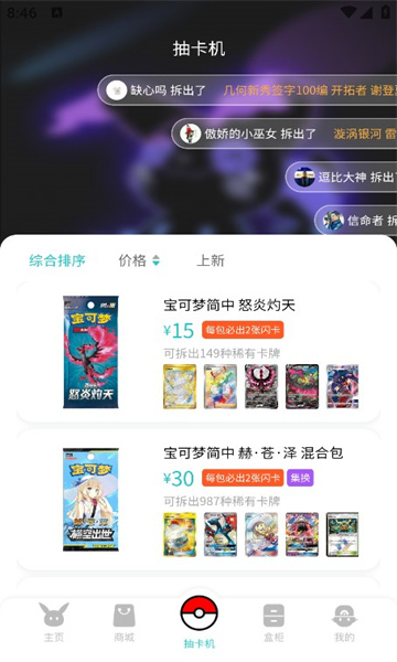 超可梦宝可梦抽卡机下载 v1.0.0