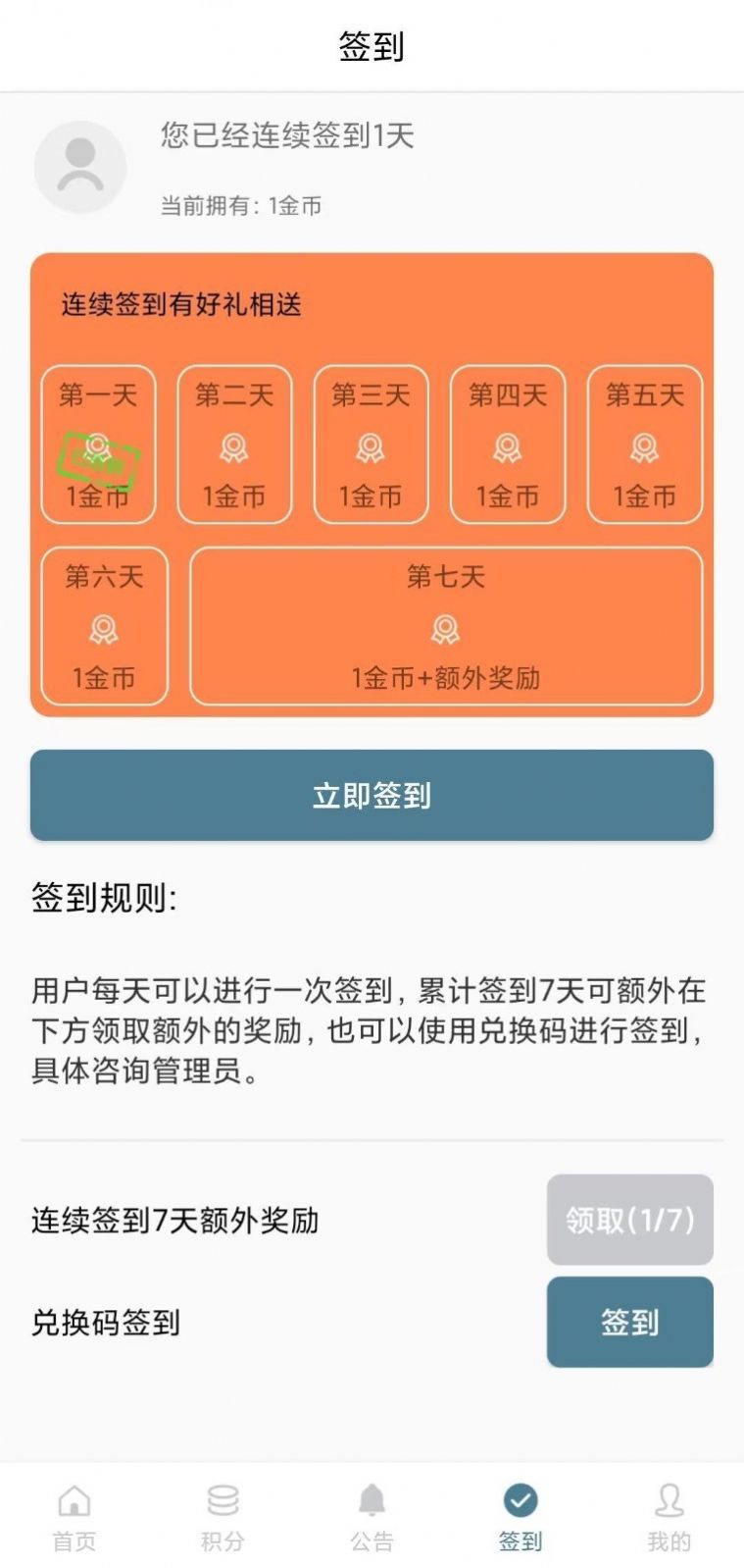 直属通道APP每天签到领红包下载图片2