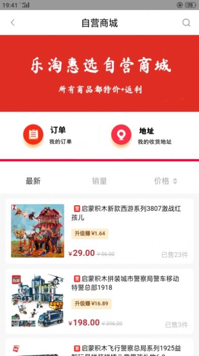 乐淘惠选官方版app下载安装 v1.0.1