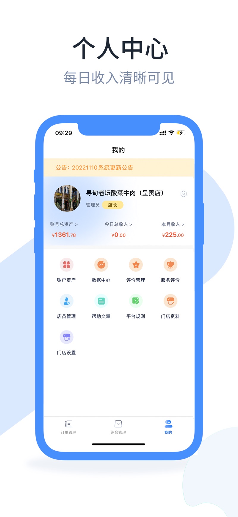 口袋驴助手安卓手机版下载 v1.3.7