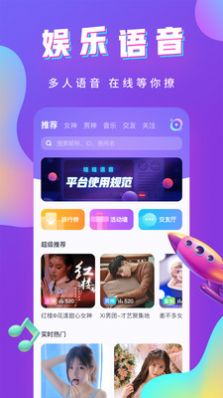 哇哇语音交友app官方手机版下载 v1.1.2