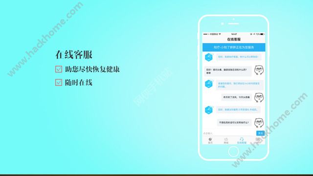 知疗官网下载手机版app v4.0.1