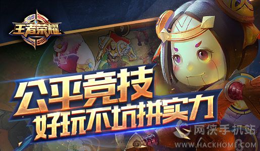 王者荣耀大唐盛世官方版安卓版 v9.1.1.1