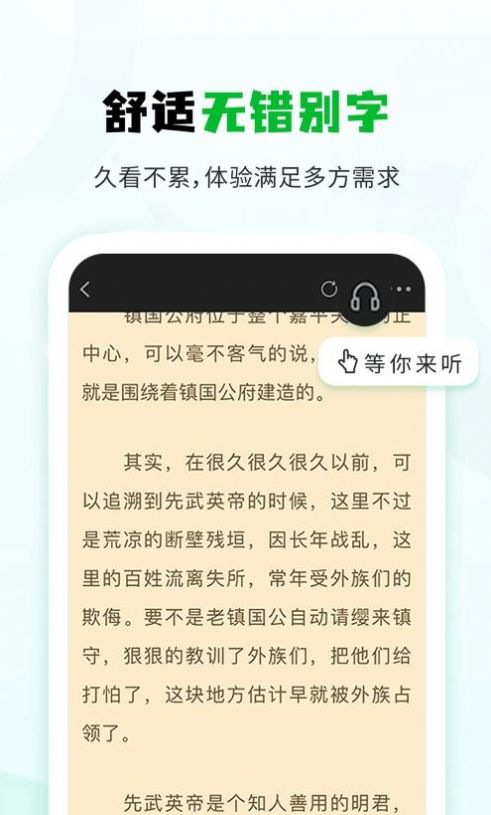 小书森阅读app官方版下载 v1.2.0