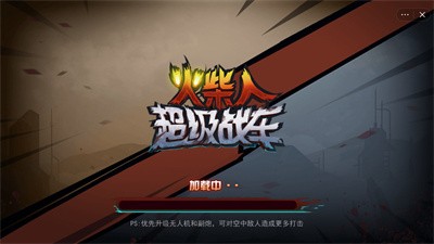 火柴人超级战车游戏手机最新版 v1.0.9