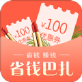 省钱巴扎app最新版下载 v0.1.0