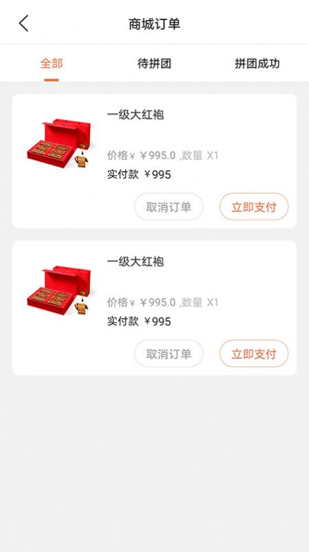 趣拼乐购安卓版app下载 v2.4.17