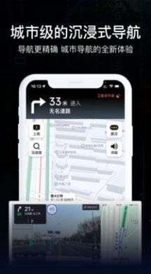 实景AR导航软件app下载 v2.4