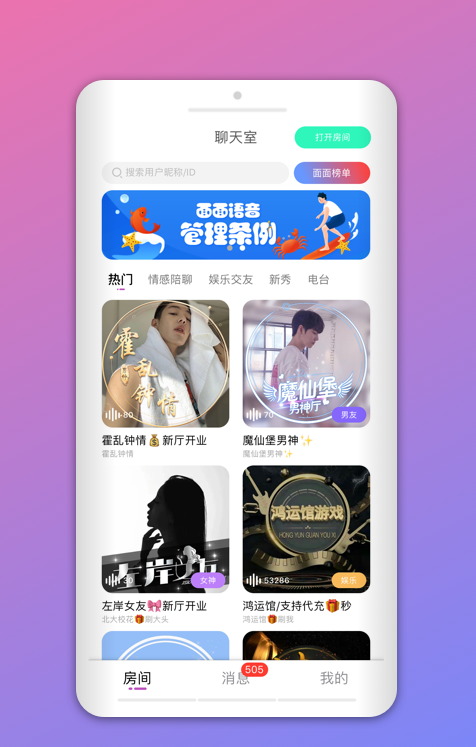 无中生友app社交软件 v1.0