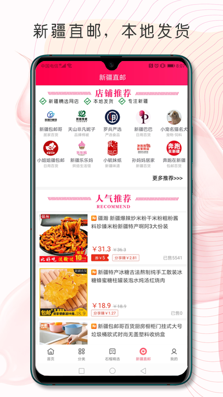 石榴联盟app最新版下载 v1.0