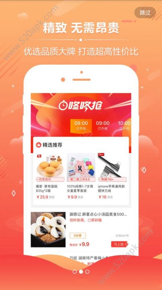 一步查券app最新版下载 v2.1.1