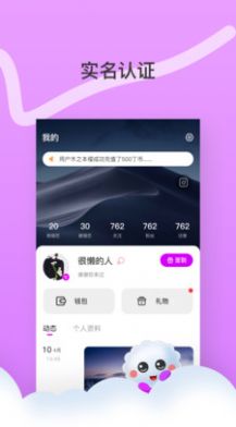 丁丁交友app官网版下载 v1.0.3