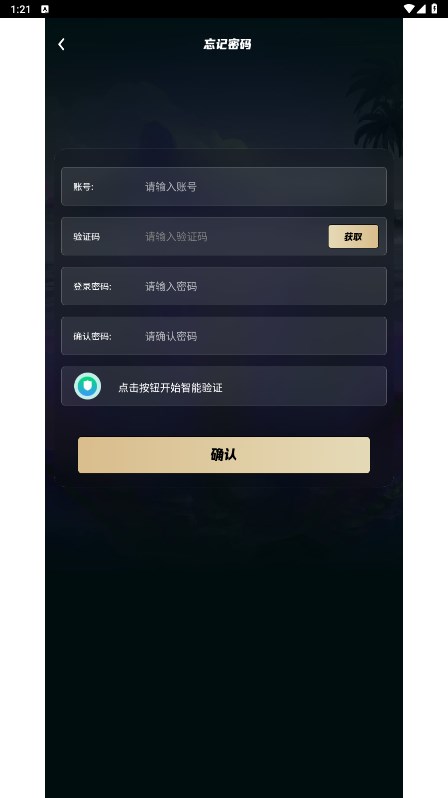 新封魔传下载官方版软件图片1