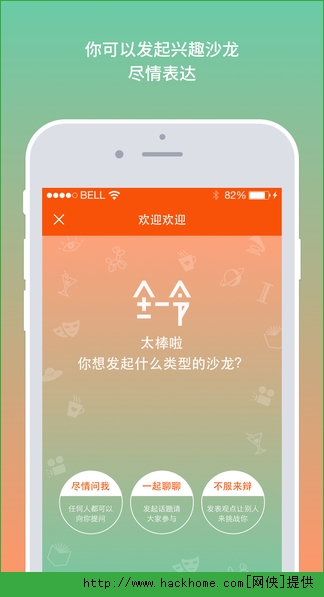 玲珑沙龙app官网苹果版（女性社交） v1.0.4