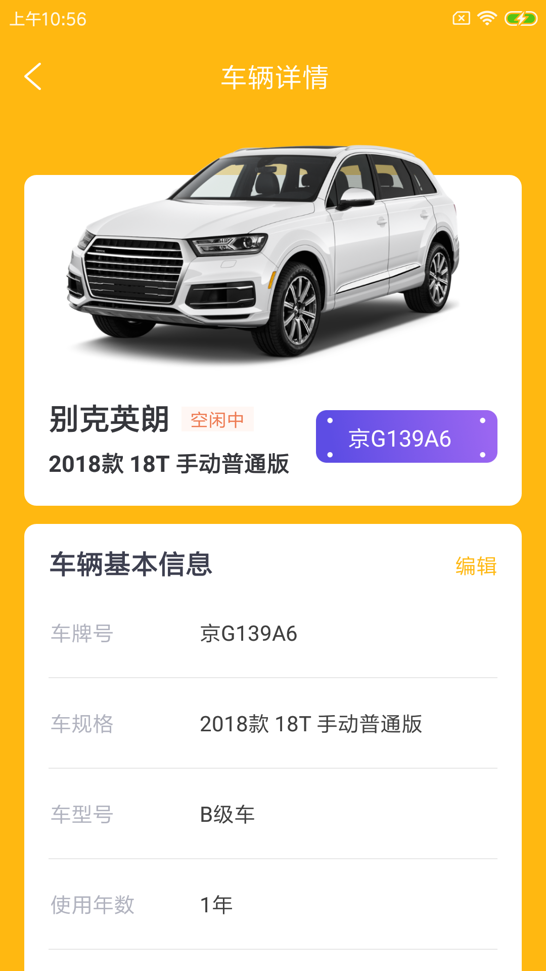 驹柯驾e管驾校办公app官方下载 v1.0.0