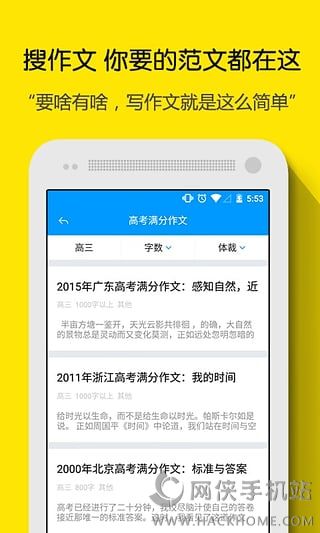 小猿搜题安卓版手机app官网下载 v11.45.1