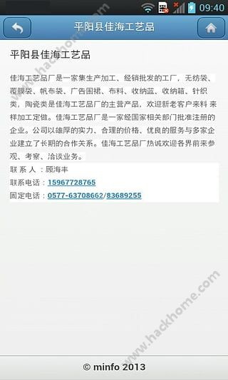 掌尚通app手机版下载 v1.0