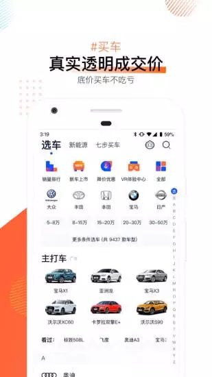 车蜘蛛安装平台官方app v1.0