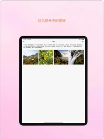 PP成长软件下载ios苹果版app v1.1