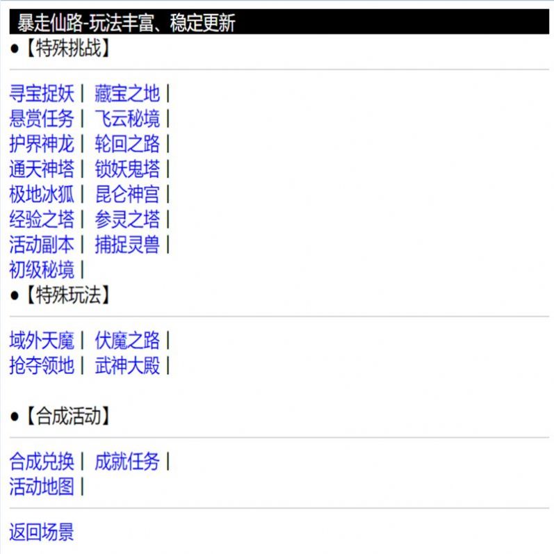 暴走仙路官方最新版下载 v1.0.0