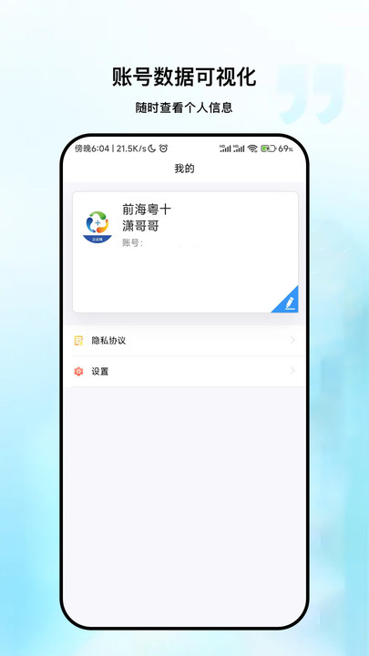 粤十冷库管理助手下载安装 v1.0.3