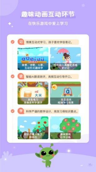 咕噜AI课app下载安装 v1.1.1