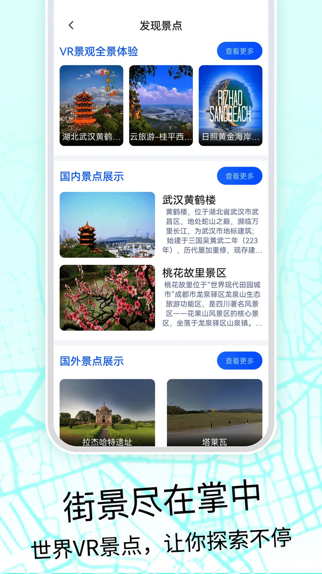 奥维3D高清地图免费手机版下载 v1.0.0