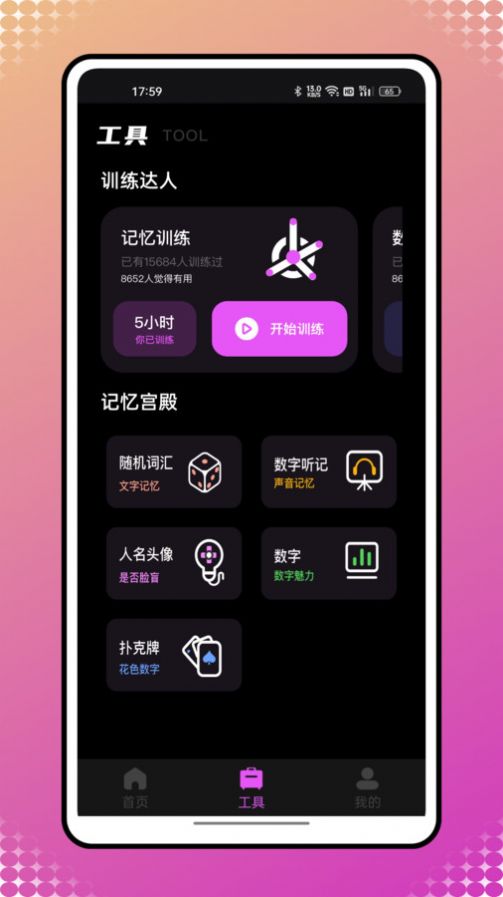 自拍提词神器软件下载安装 v1.0.0