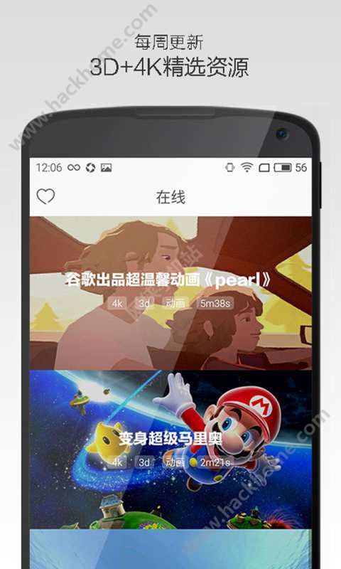 Hubblo VR app手机版下载 v1.5.4