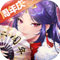 少年三国志2两周年心动之约官方下载 v1.46.05