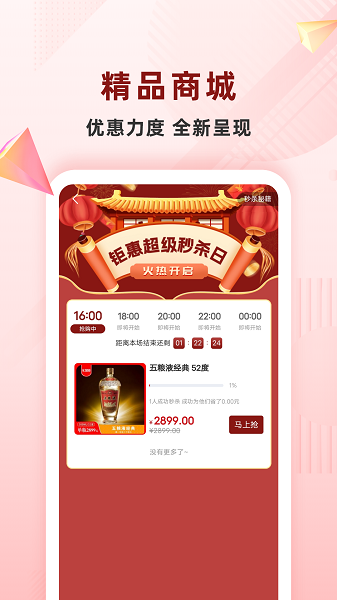 麦诗缘酒业手机版软件下载 v1.0.0