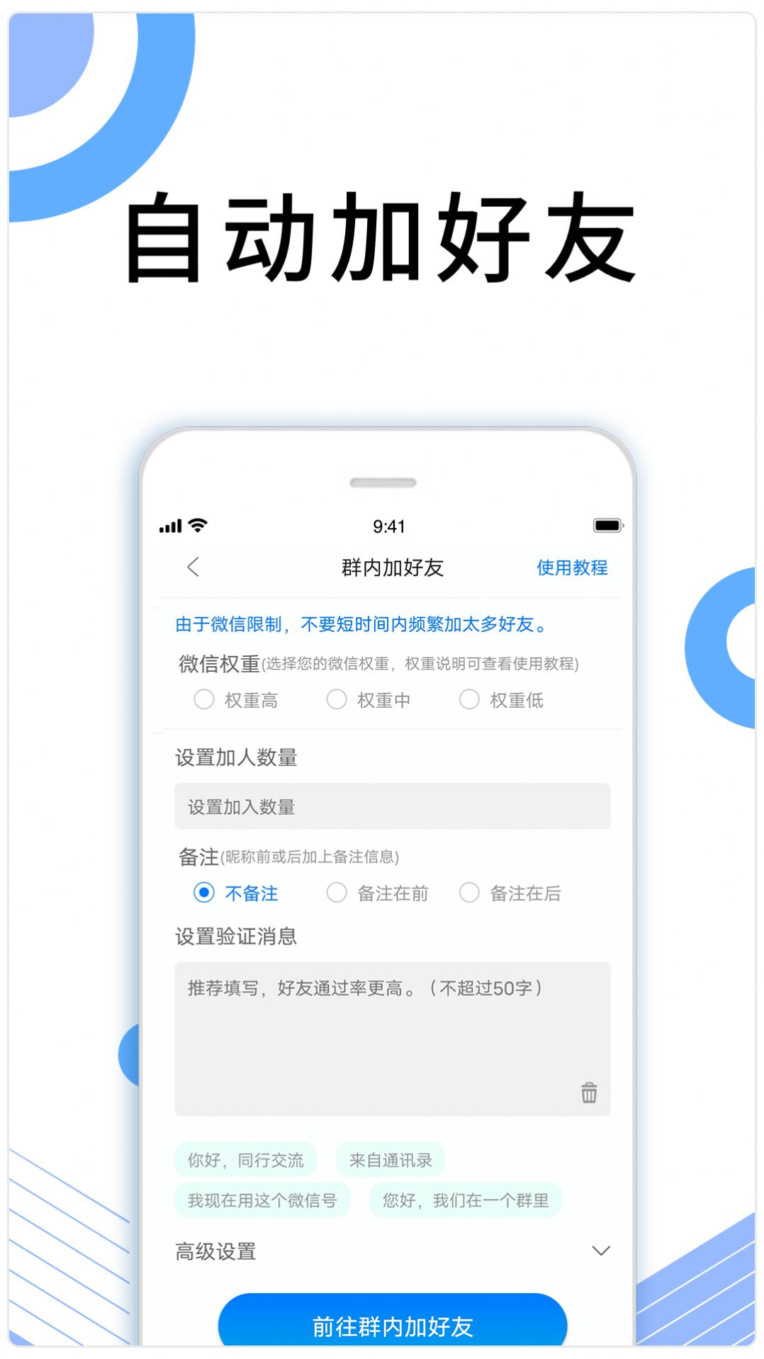 晓客管家办公软件官方下载 v1.24.2