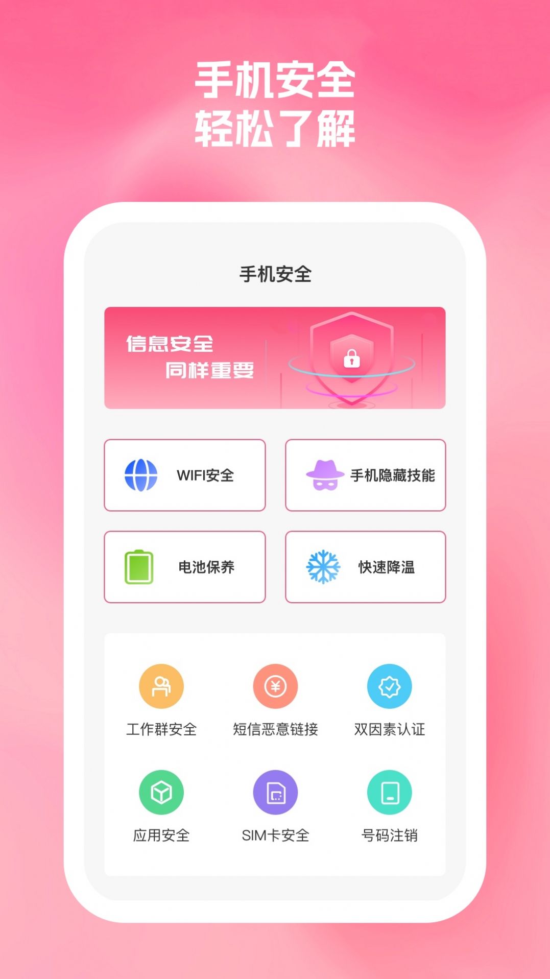 桃子优化大师官方手机版下载 v1.0.1