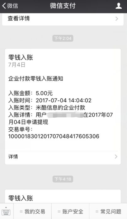 头条微赚app官网下载手机版 v1.0