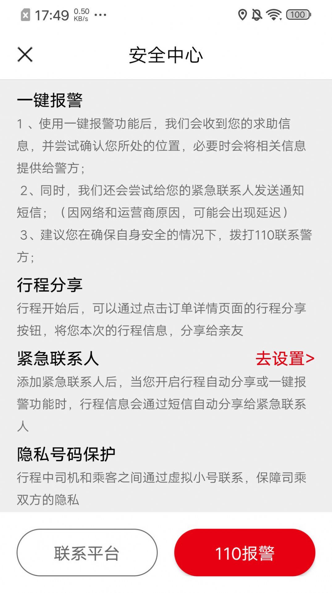 欧亚打车司机端官方app选择安装 v1.0.0